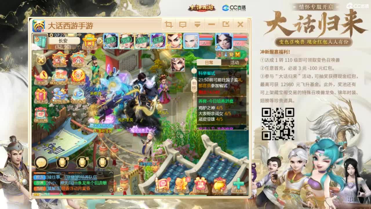 时间服招联赛队友 第7段