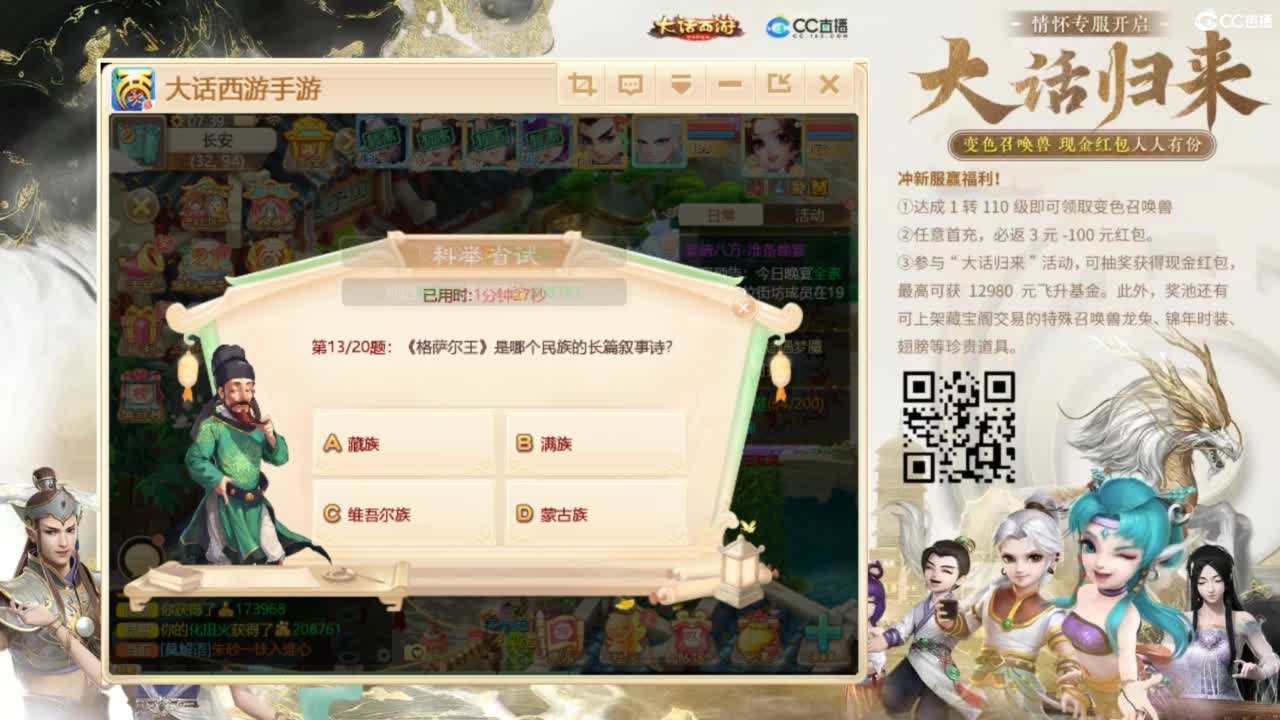 时间服招联赛队友 第8段