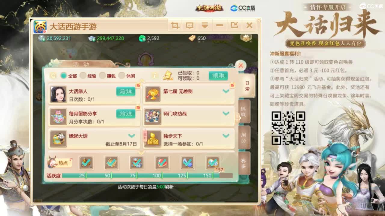 时间服招联赛队友 第9段