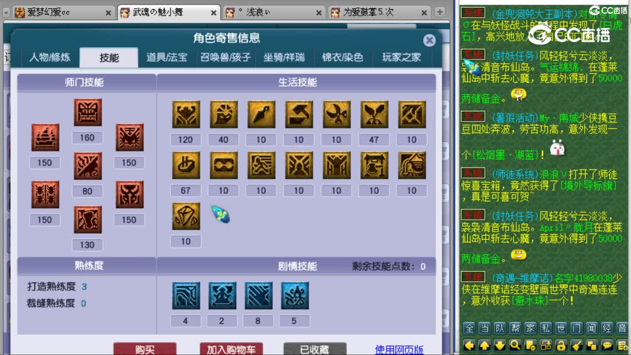 cc_capture_20230804085506
