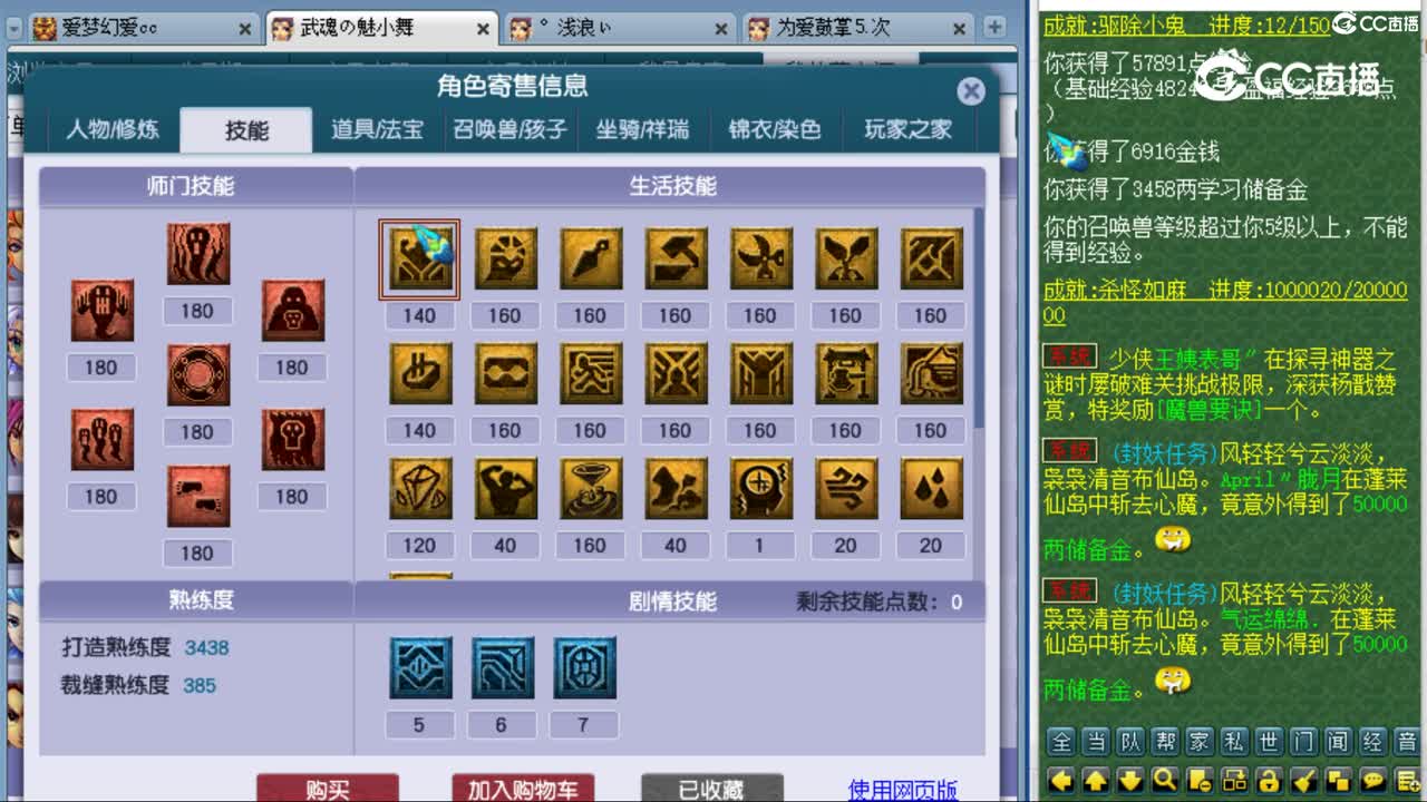cc_capture_20230804091627
