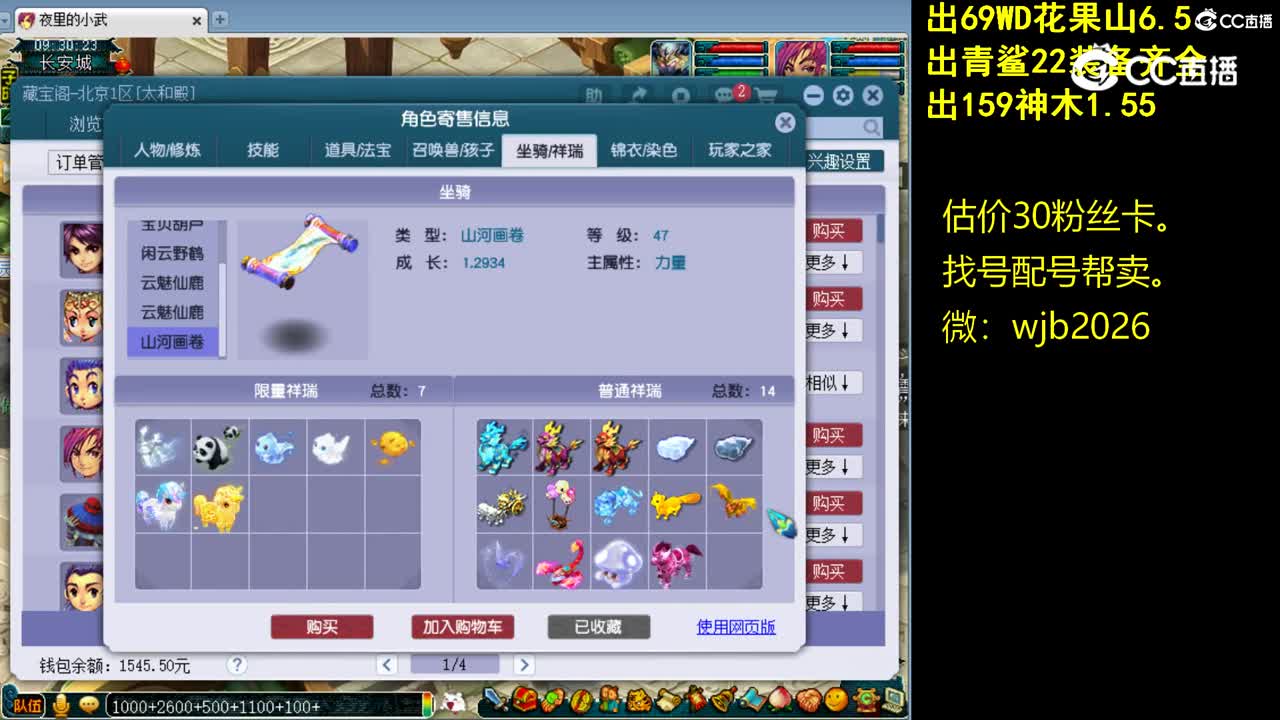 【主播点评】凌波城