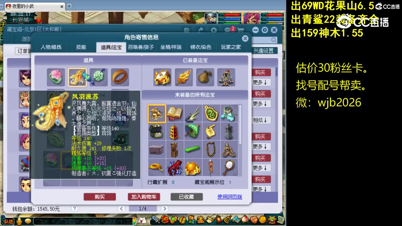 【主播点评】凌波城