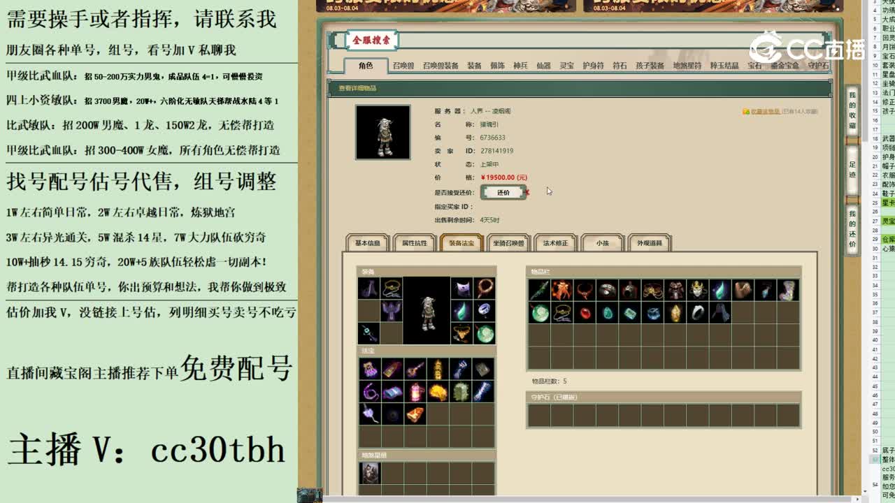 2023-08-04 10-00-34男鬼123