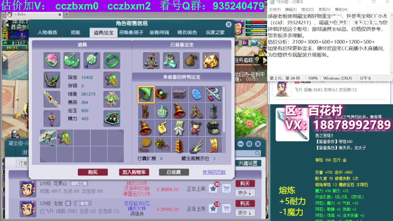 【主播点评】龙宫