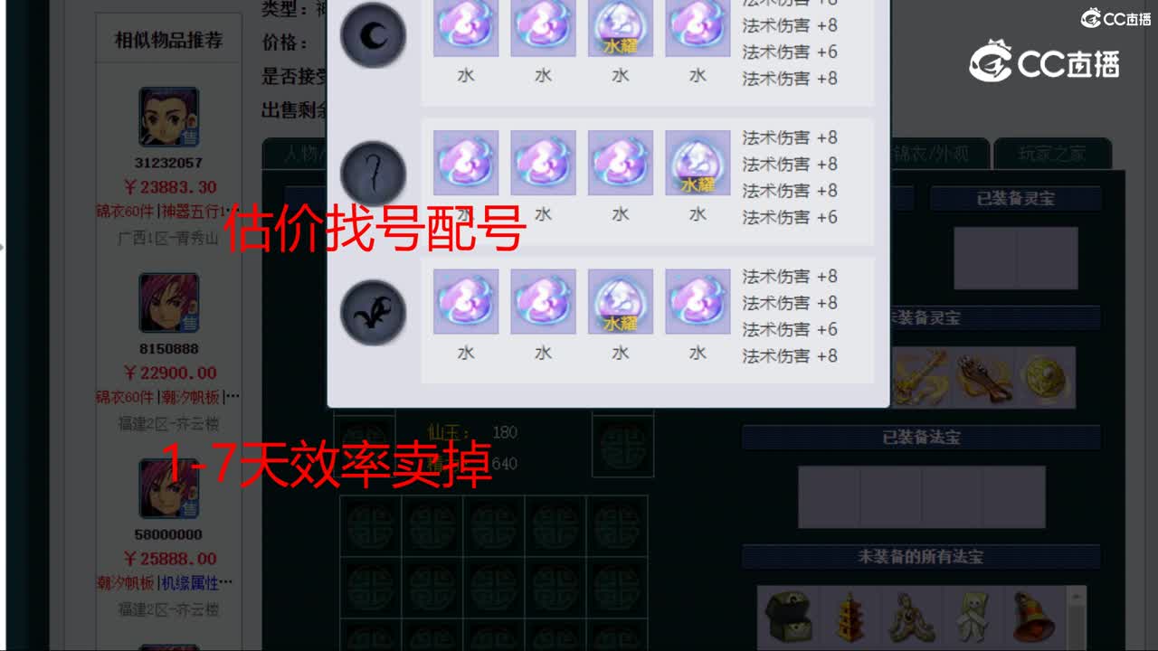 【主播点评】神木林