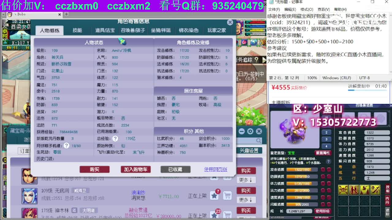 【主播点评】花果山
