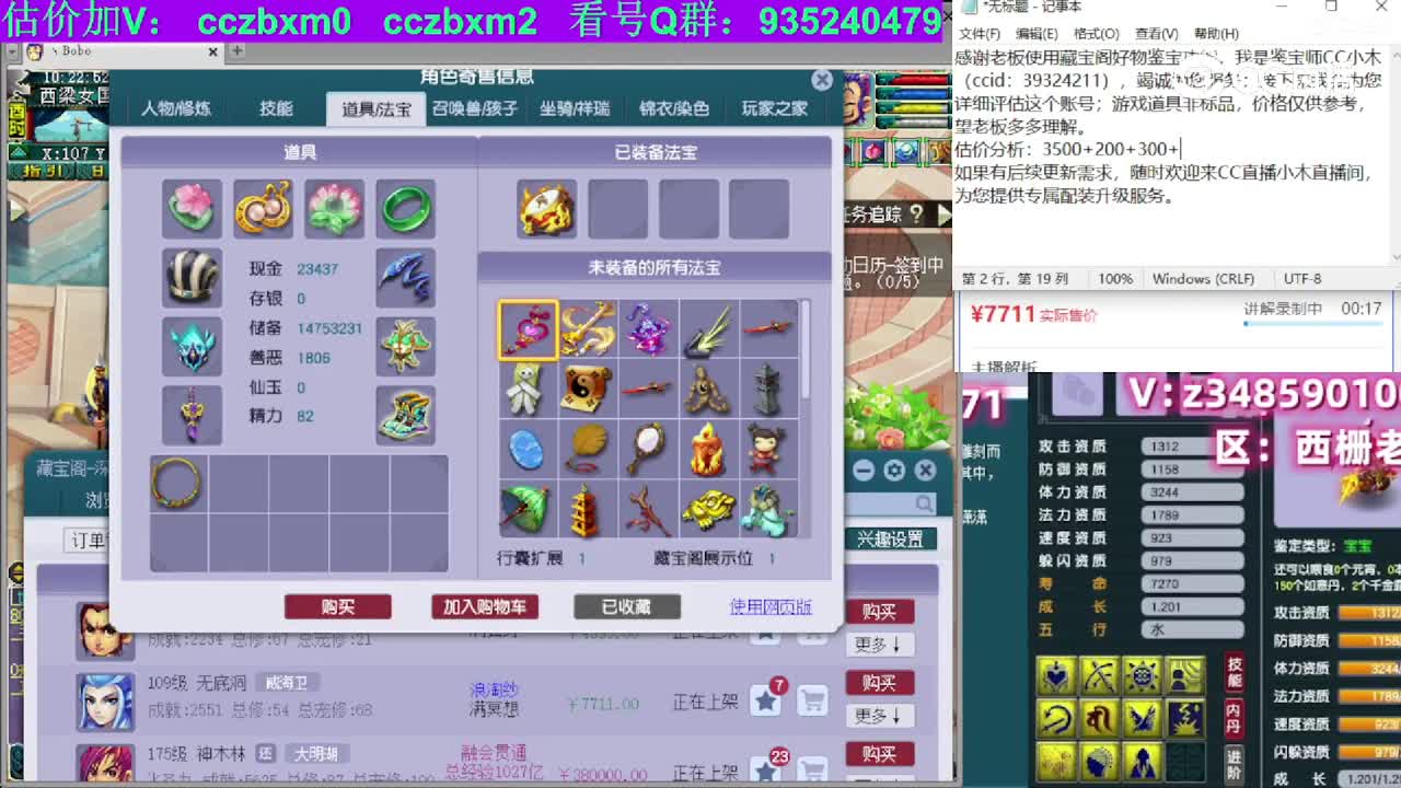 【主播点评】无底洞