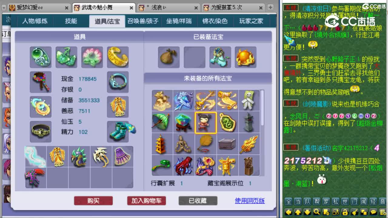 cc_capture_20230804101910