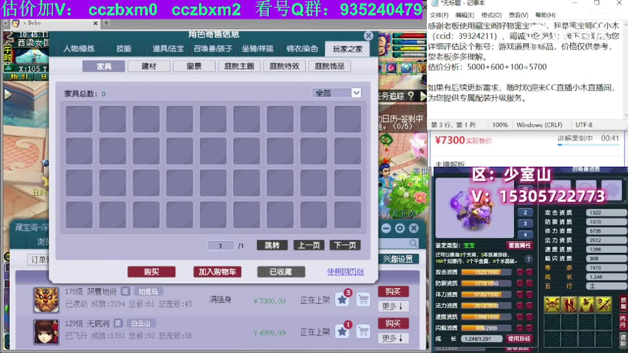 【主播点评】阴曹地府