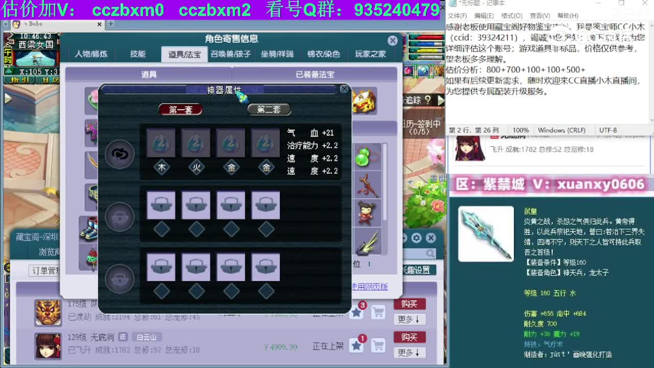 【主播点评】无底洞