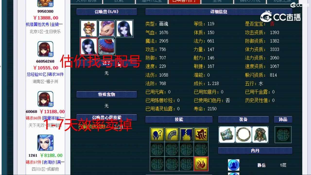 【主播点评】魔王寨