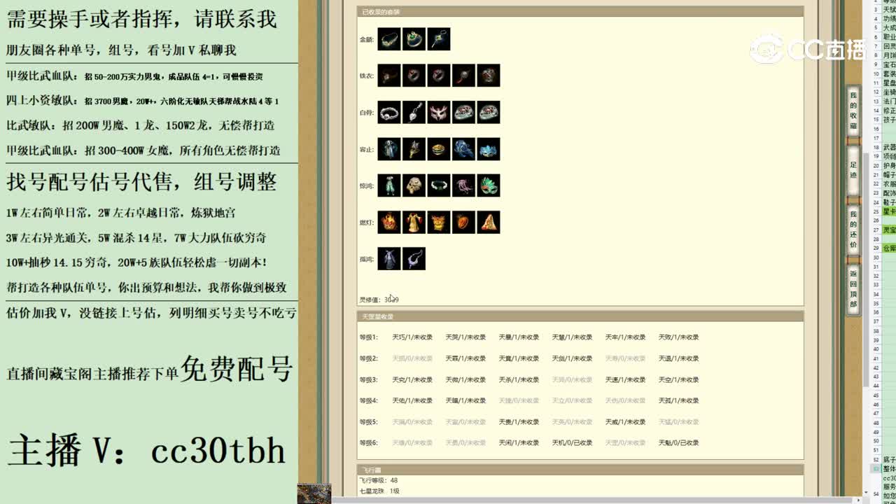 2023-08-04 11-10-46女龙123