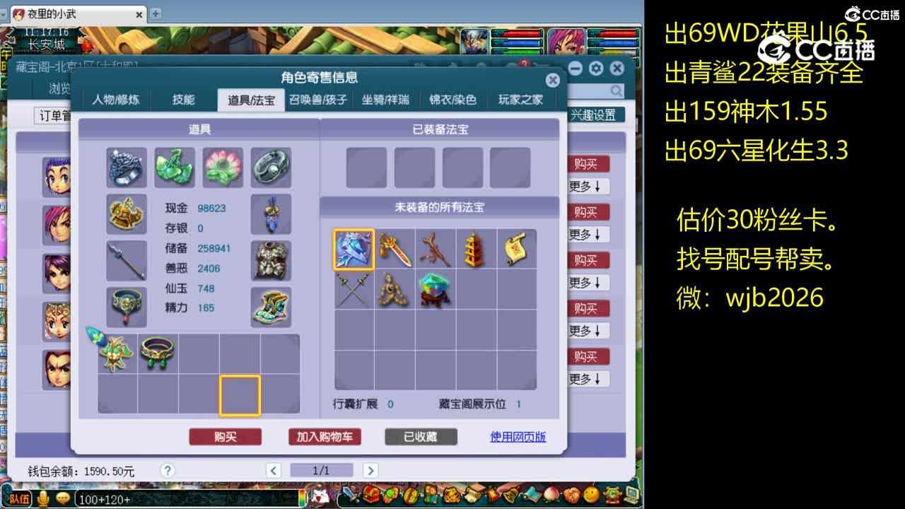 【主播点评】凌波城