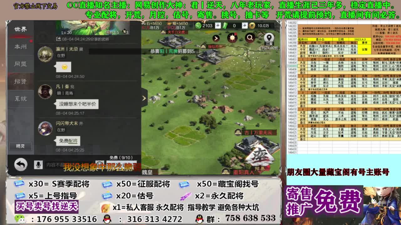 限时配将八折 第1段