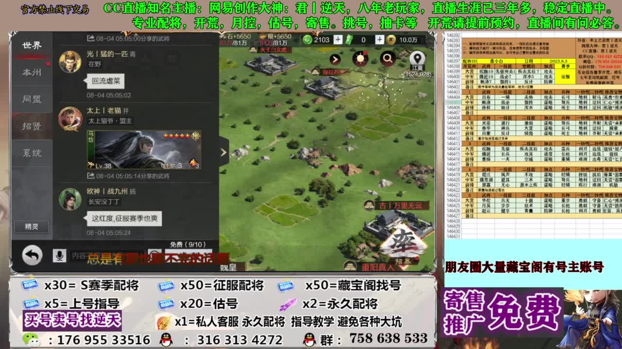 限时配将八折 第2段