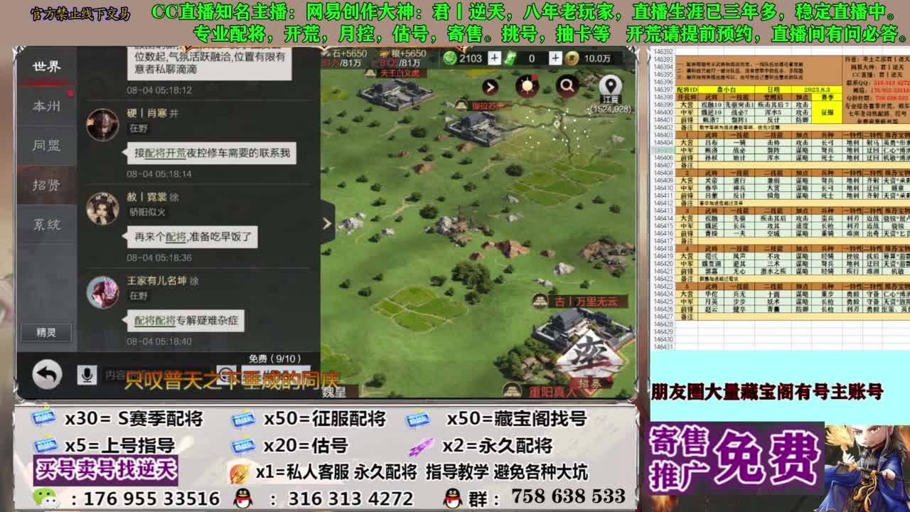 限时配将八折 第3段