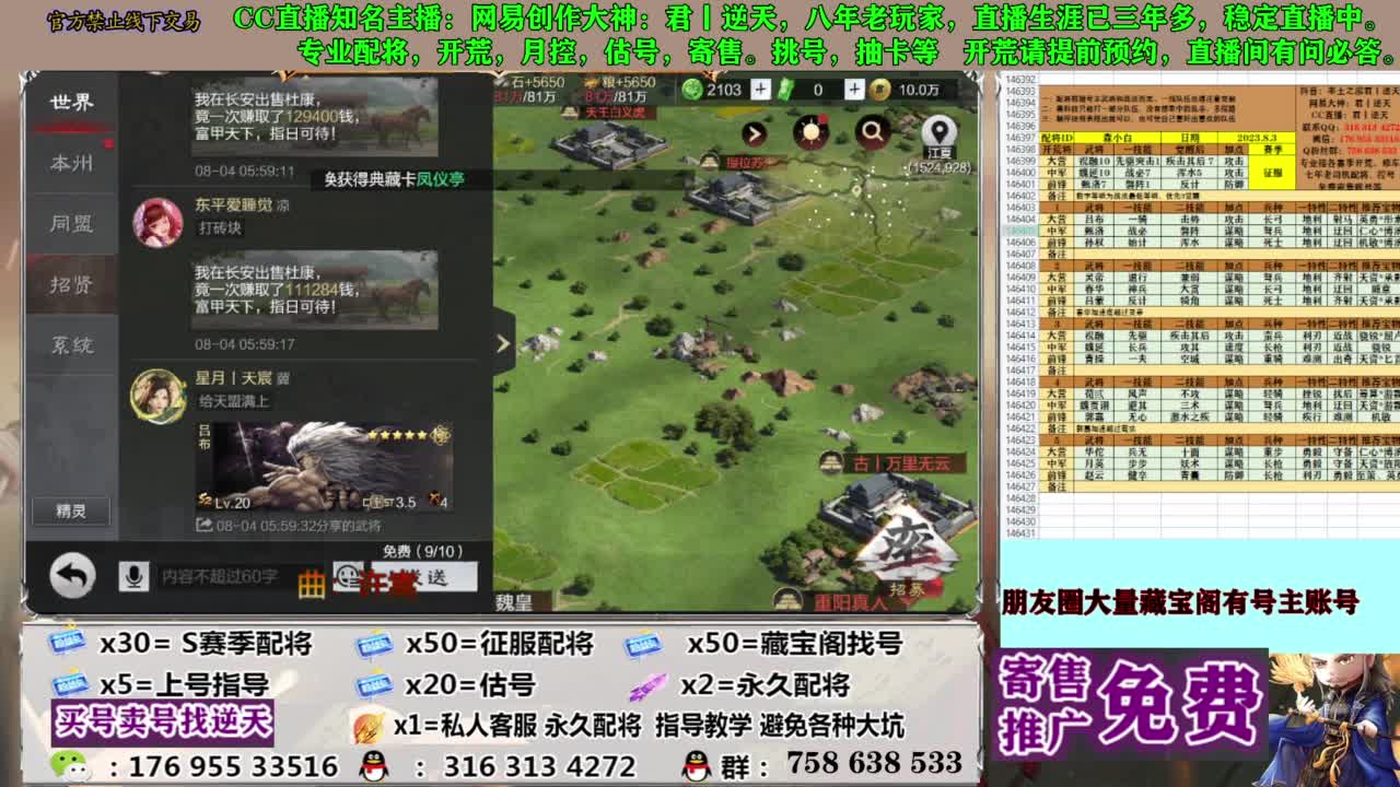 限时配将八折 第4段