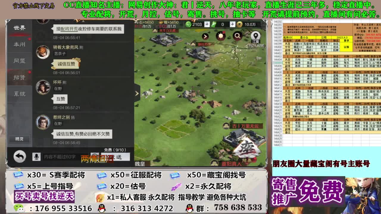 限时配将八折 第6段