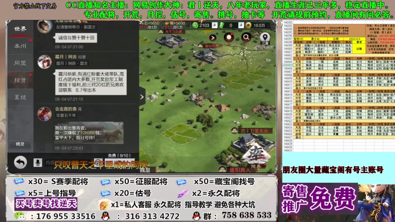 限时配将八折 第7段