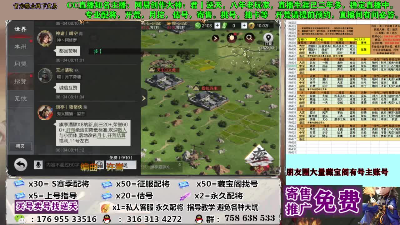 限时配将八折 第8段