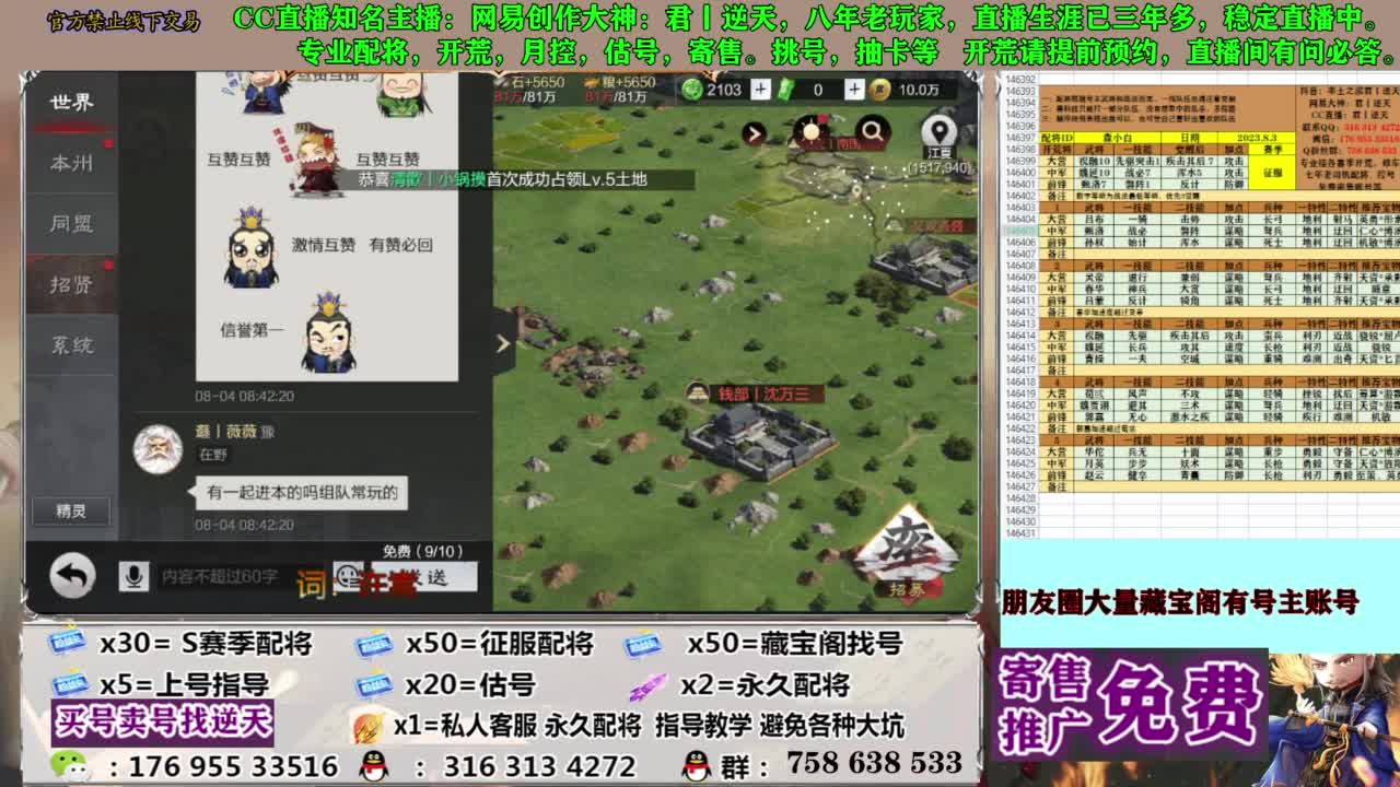 限时配将八折 第9段