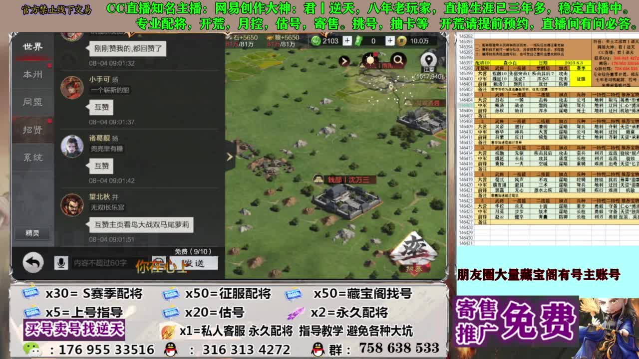 限时配将八折 第10段