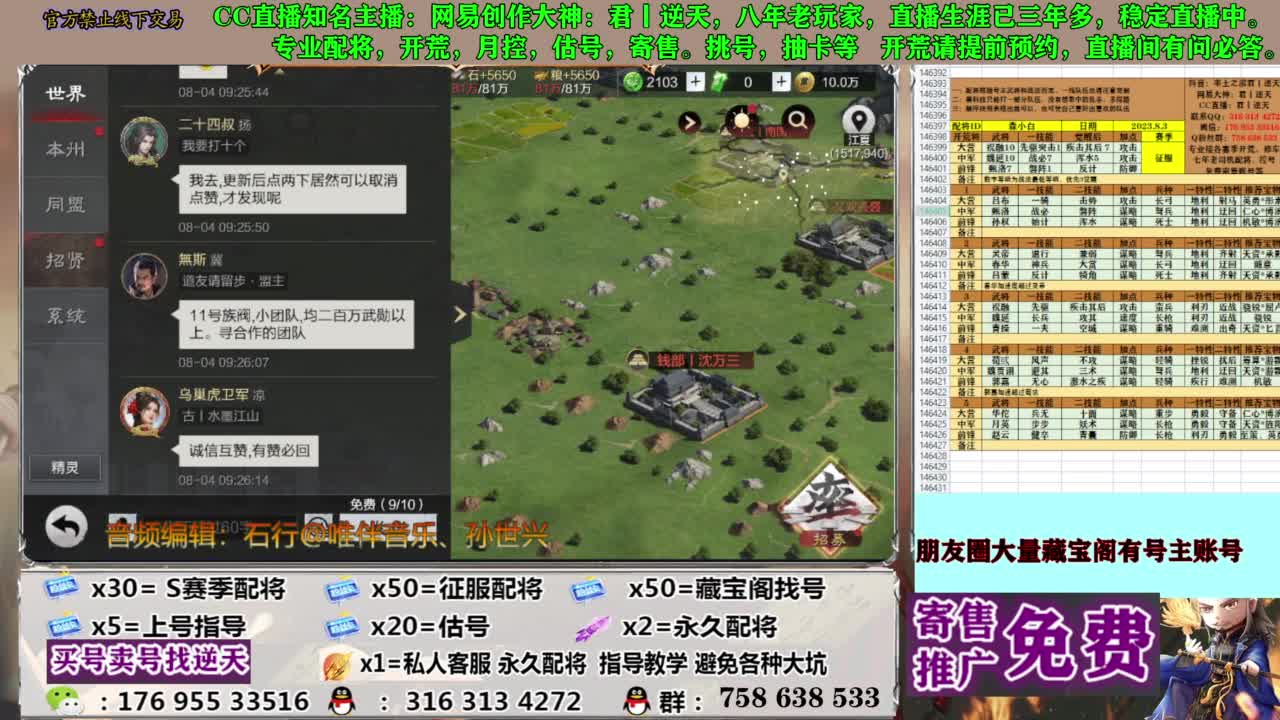 限时配将八折 第11段