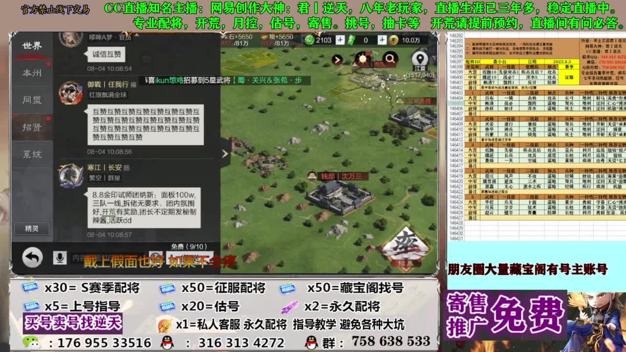 限时配将八折 第12段