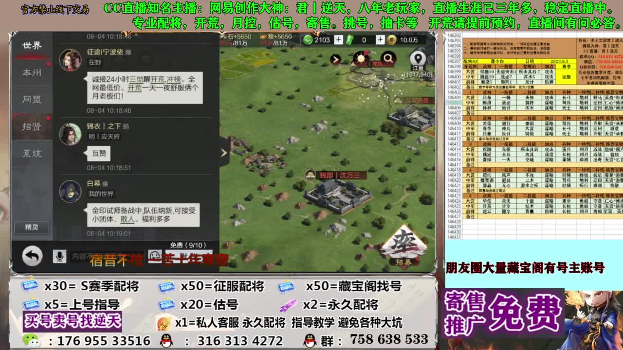 限时配将八折 第13段