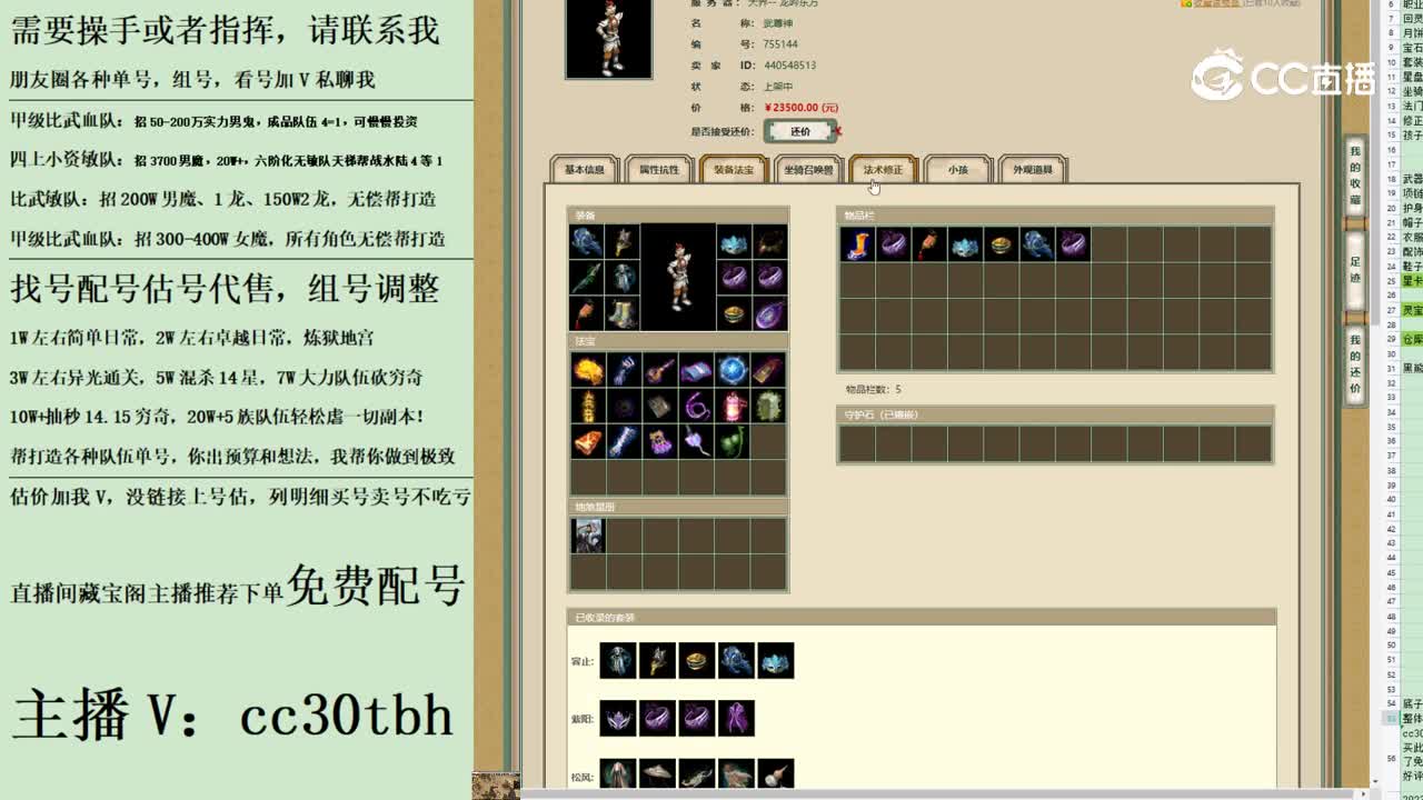 2023-08-04 11-22-33男仙123