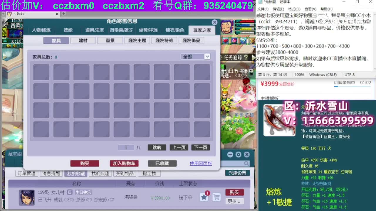 【主播点评】女儿村