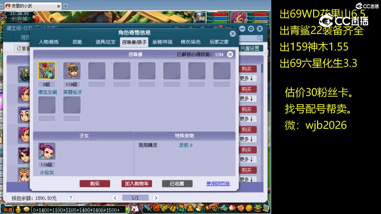 【主播点评】神木林