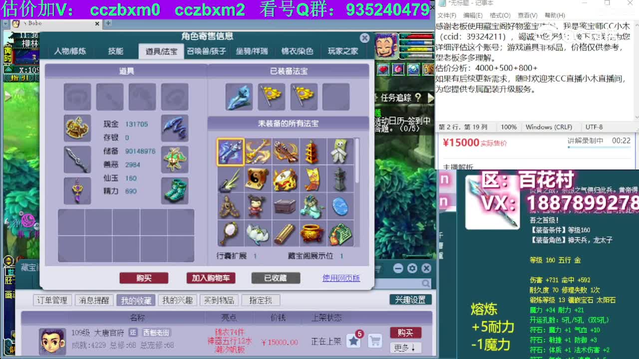 【主播点评】大唐官府