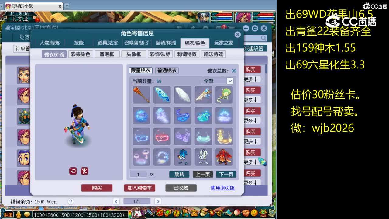 【主播点评】神木林