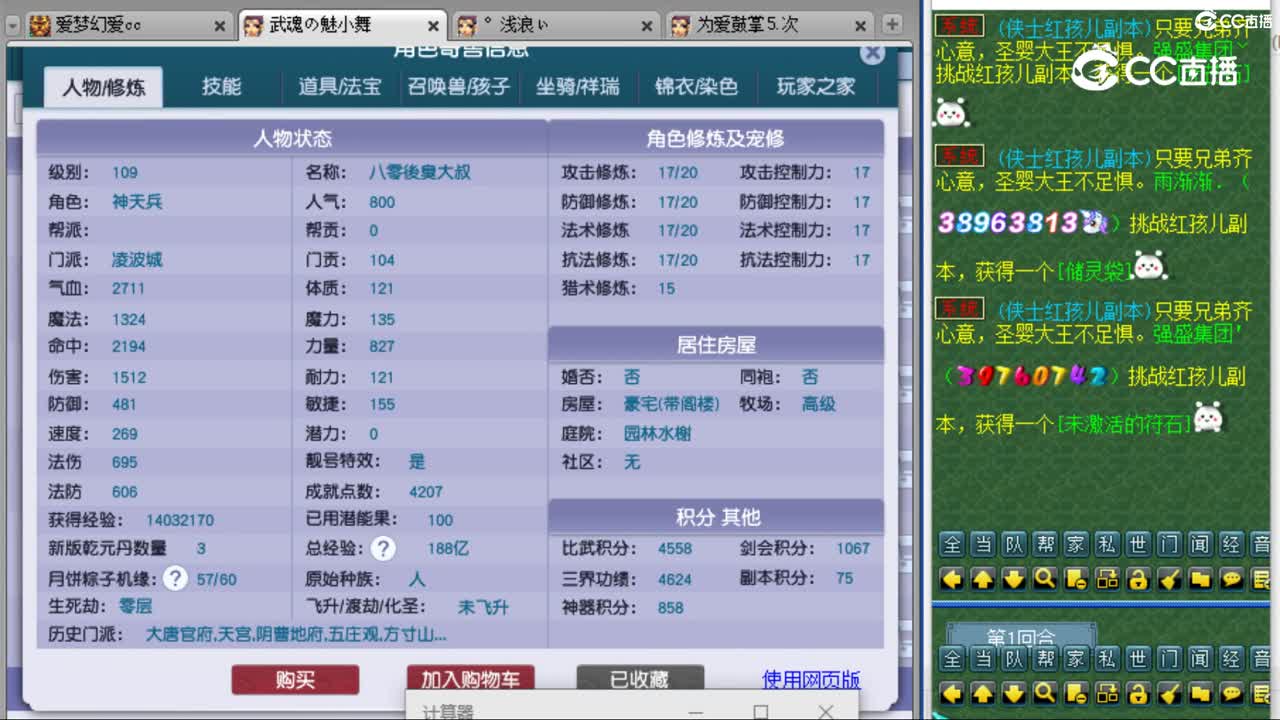 cc_capture_20230804113901