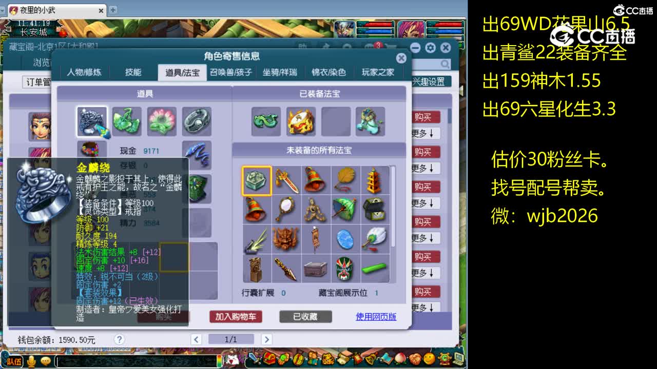 【主播点评】女儿村