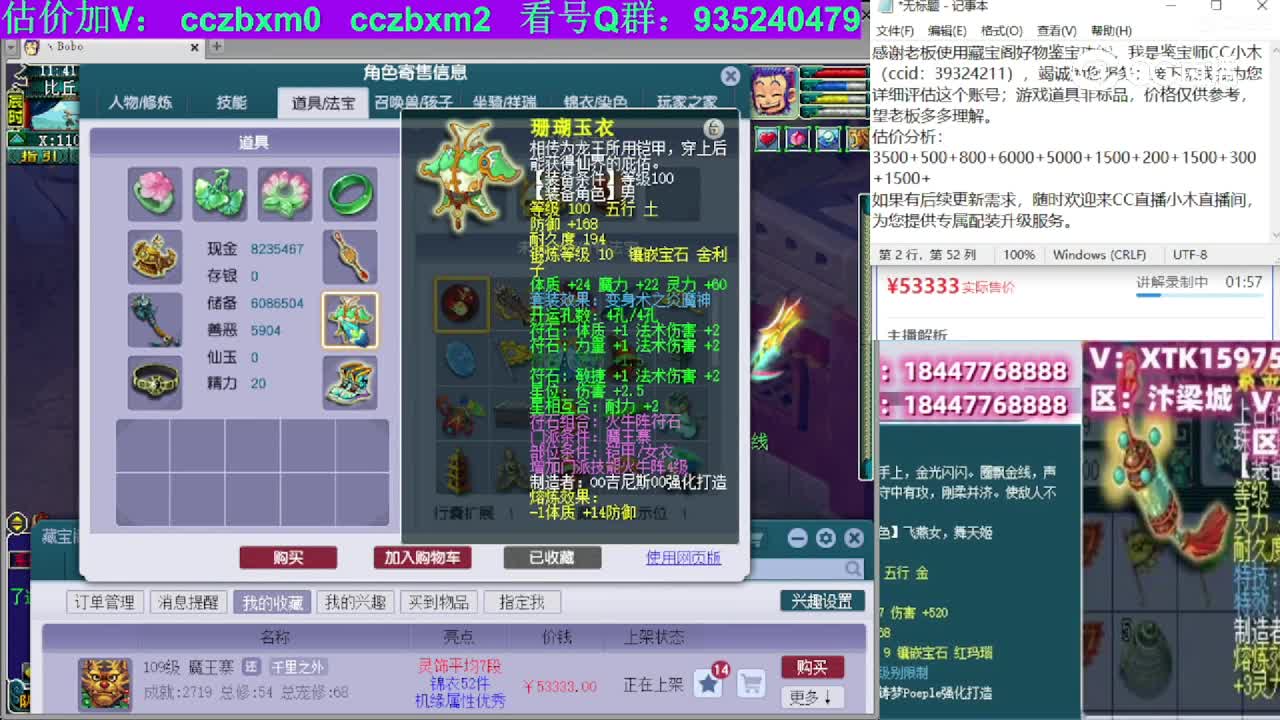 【主播点评】魔王寨
