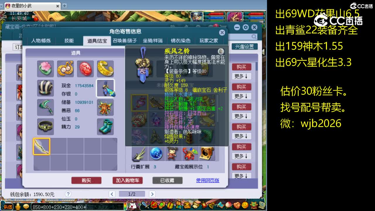 【主播点评】无底洞