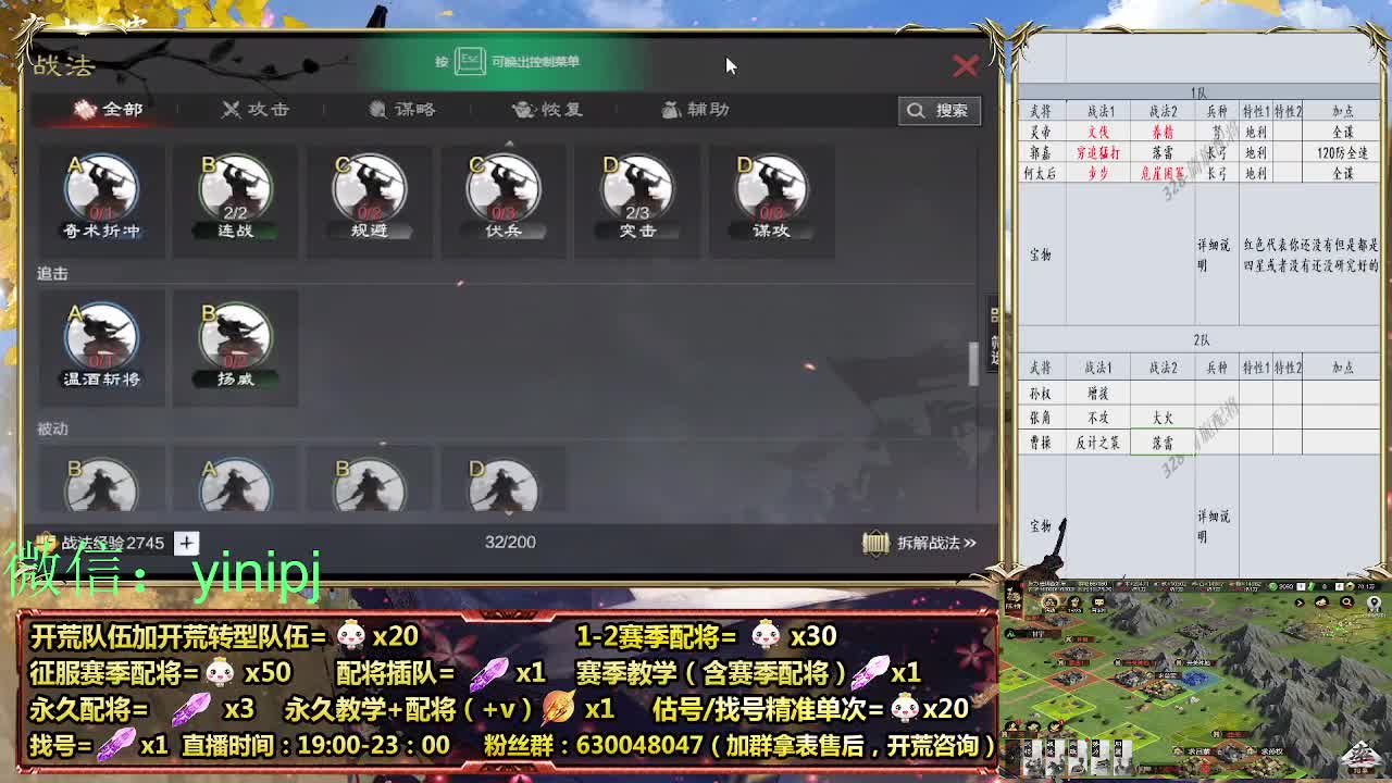 细节配将师在线配将，开荒稳健 第2段