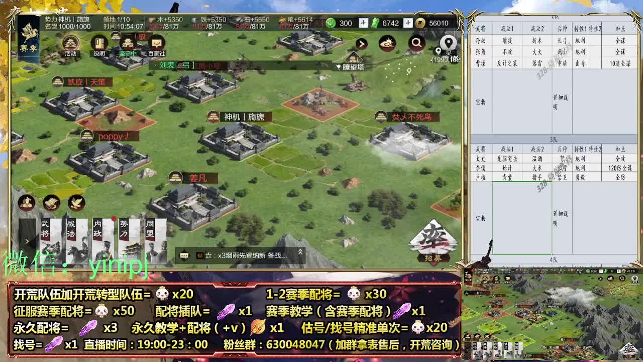 细节配将师在线配将，开荒稳健 第3段