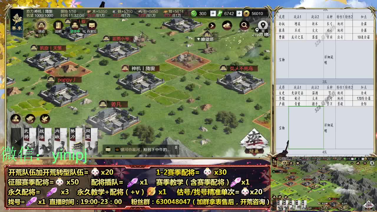 细节配将师在线配将，开荒稳健 第4段