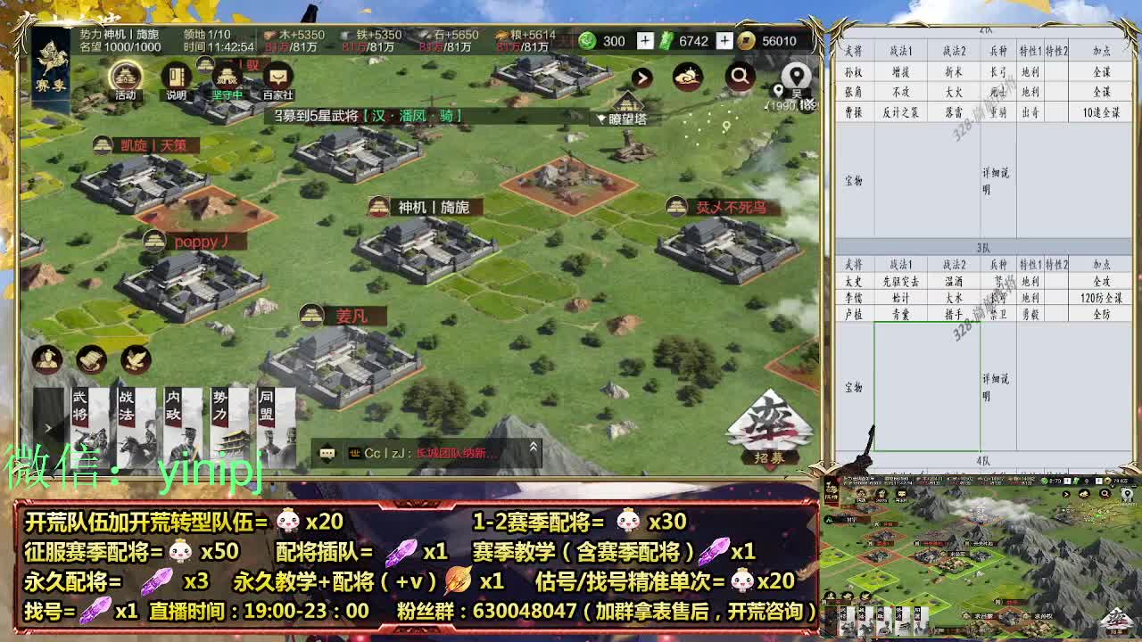 细节配将师在线配将，开荒稳健 第5段