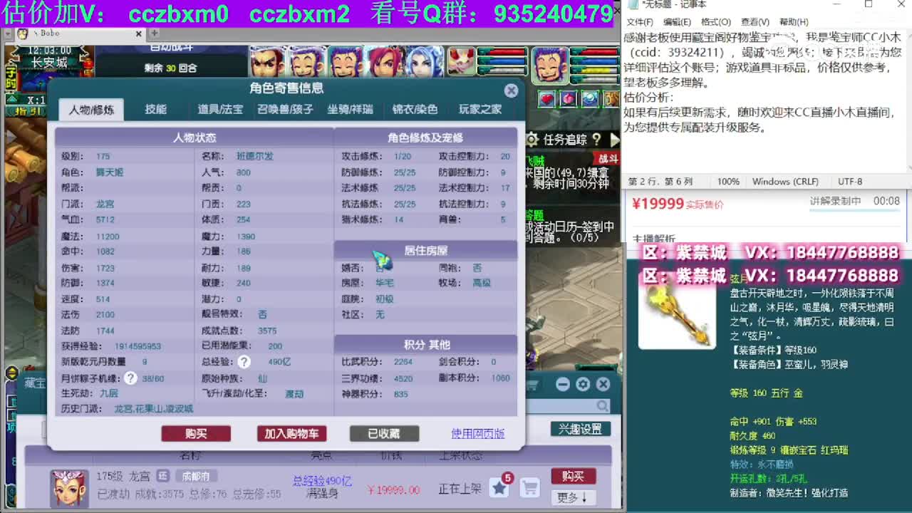 【主播点评】龙宫