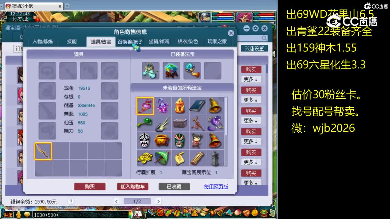 【主播点评】无底洞