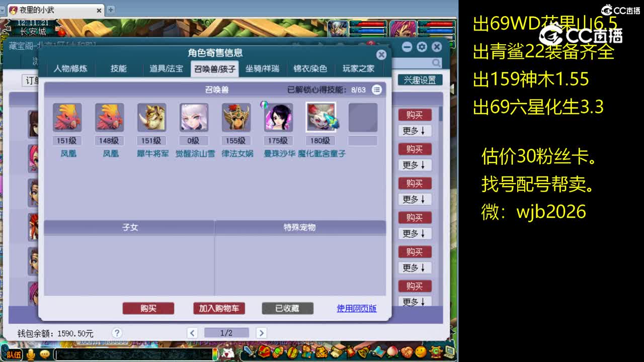 【主播点评】普陀山