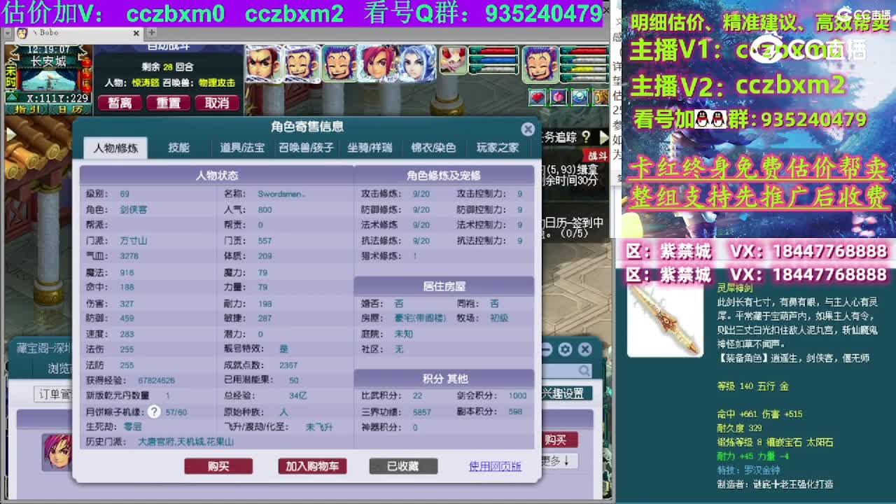 【主播点评】方寸山