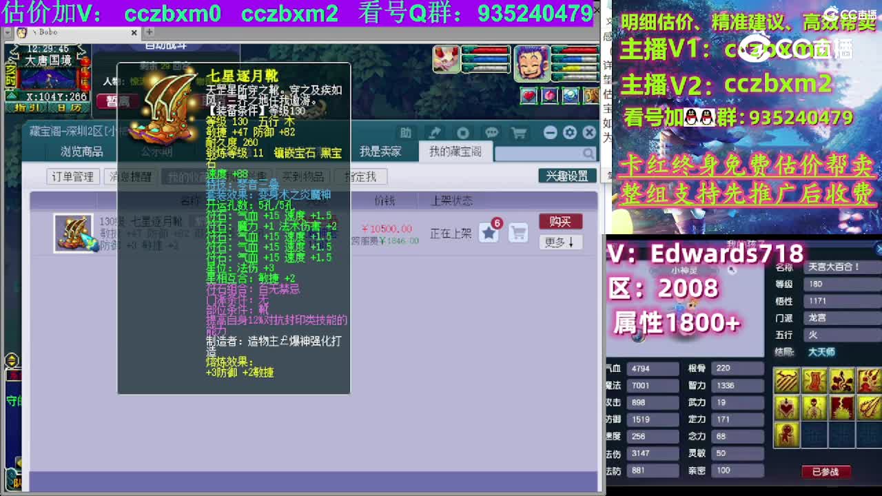 【主播点评】七星逐月靴
