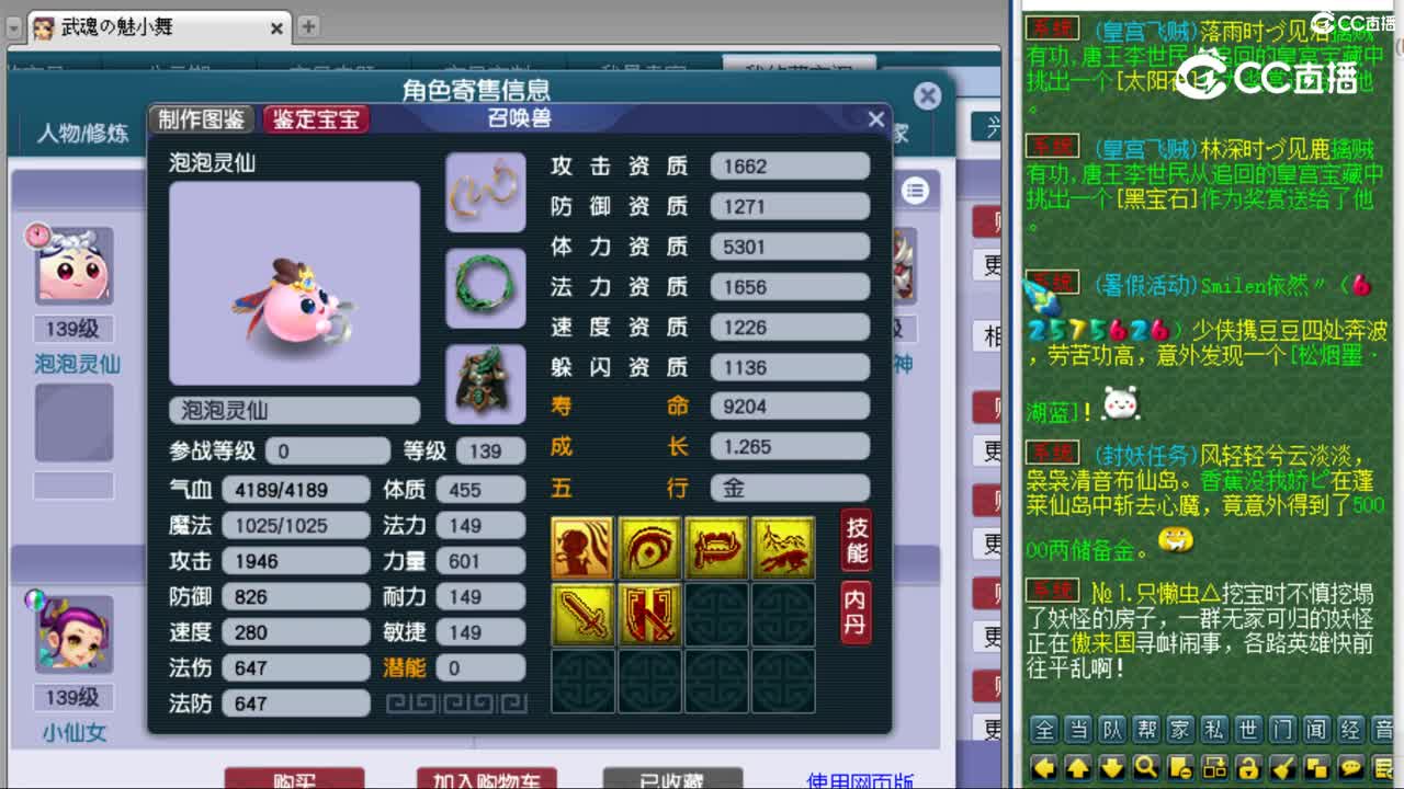 cc_capture_20230804122406
