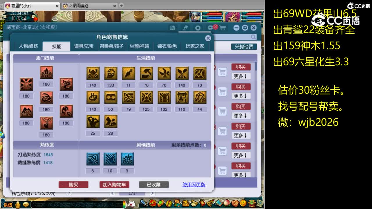 【主播点评】凌波城